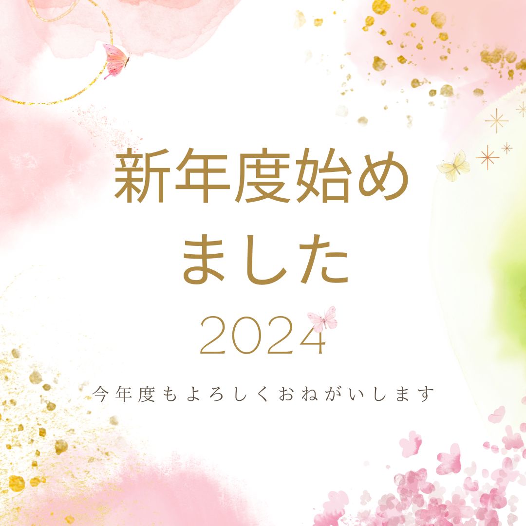 新年度が始まりました♪