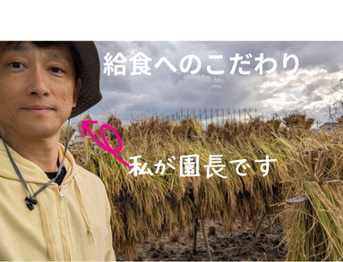 ママの関心が高い給食